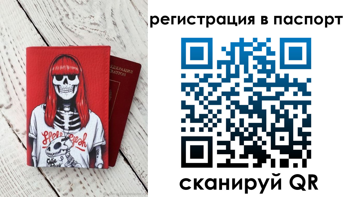 прописка для военкомата в Ряжске