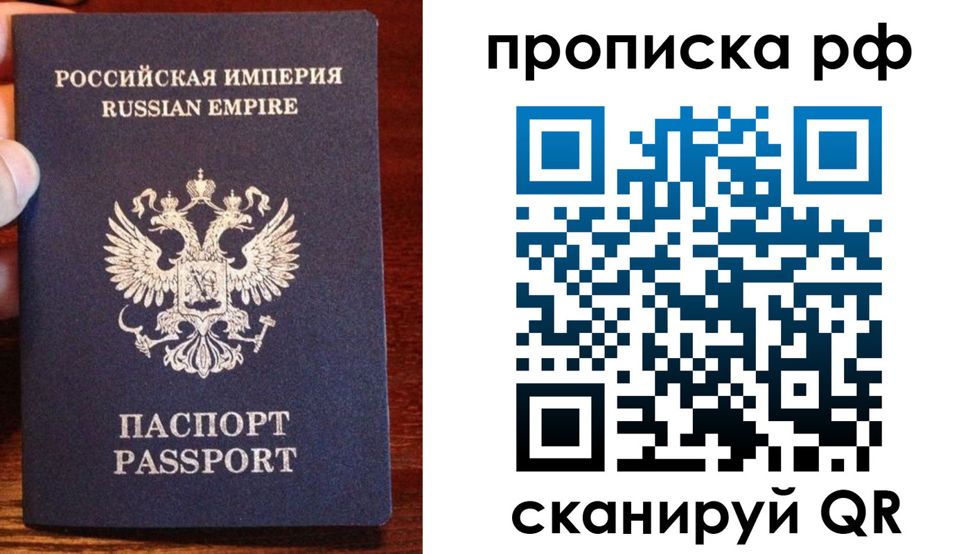прописка для работы в Ряжске