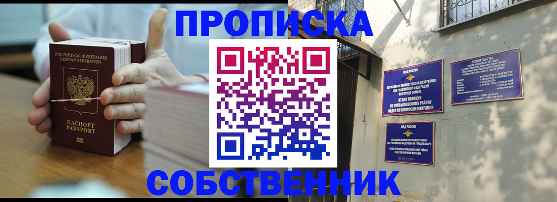 временная регистрация собственник в Ряжске