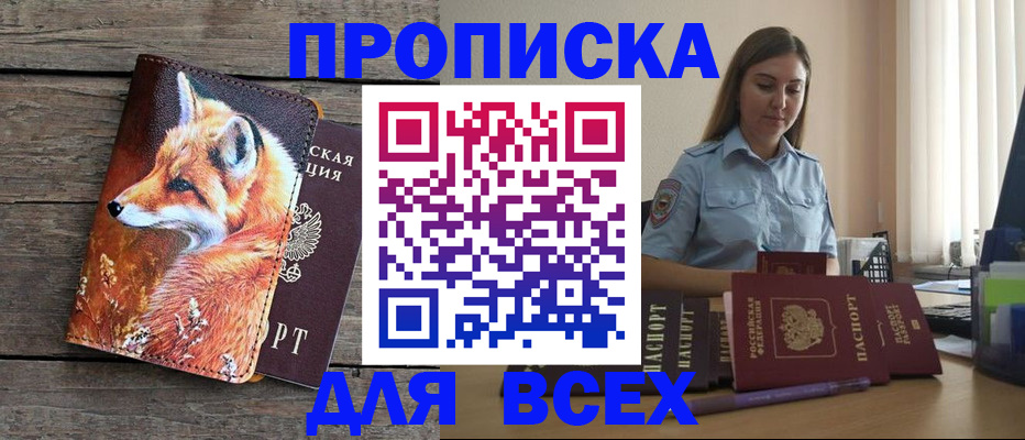 временная регистрация собственник в Ряжске