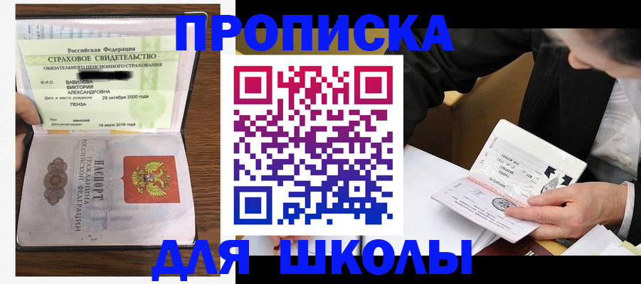 временная регистрация недорого в Ряжске