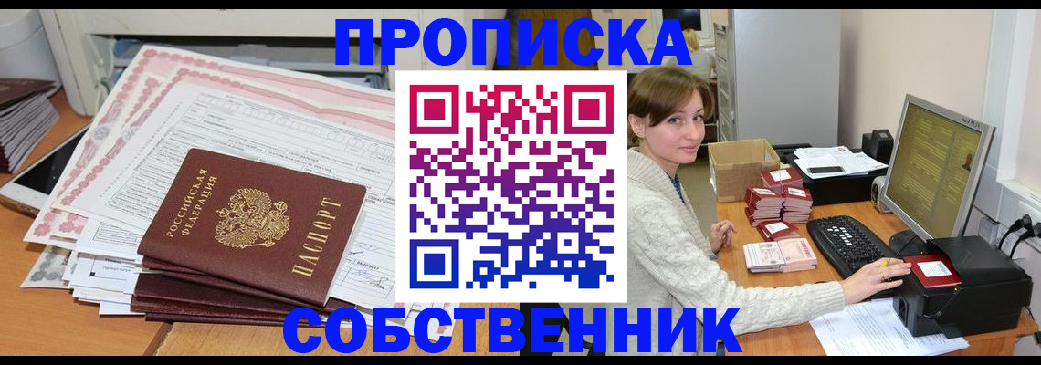 временная регистрация в квартире в Ряжске