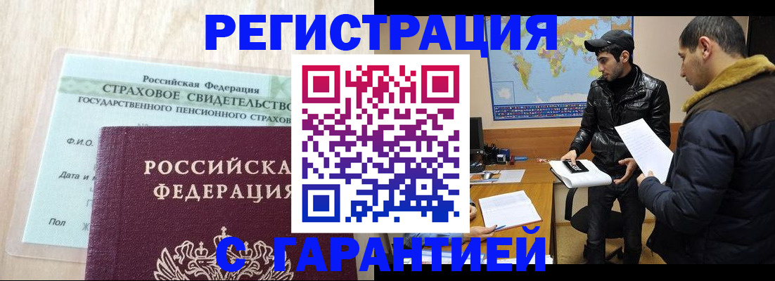 временная регистрация поиск в Ряжске