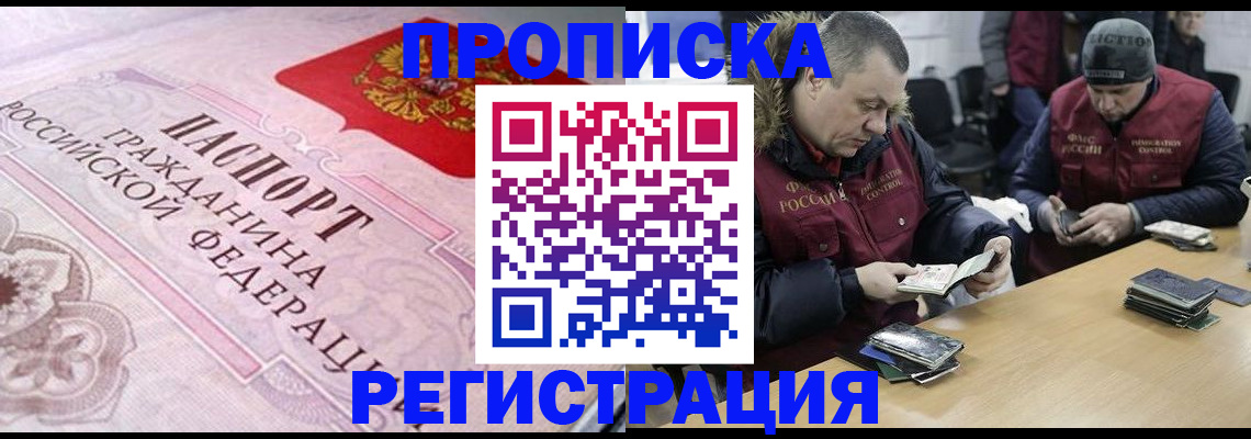 временная регистрация законно в Ряжске